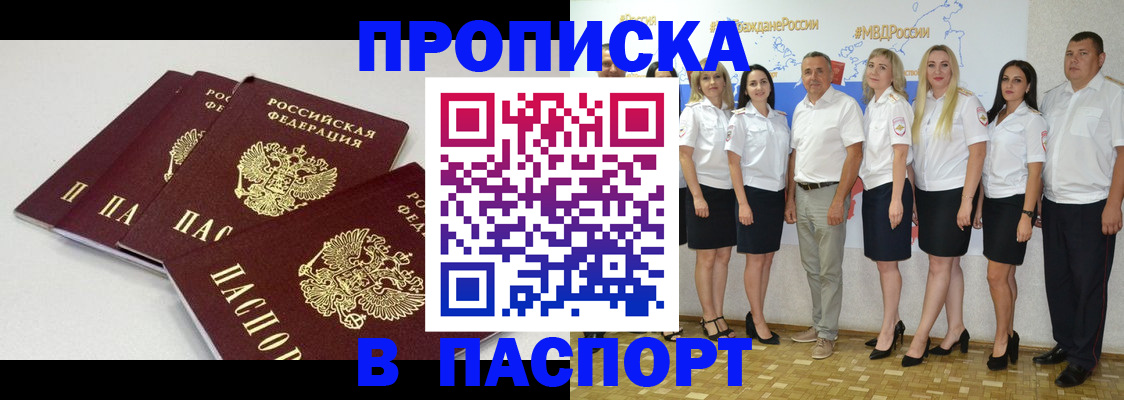 временная регистрация в квартире в Невьянске
