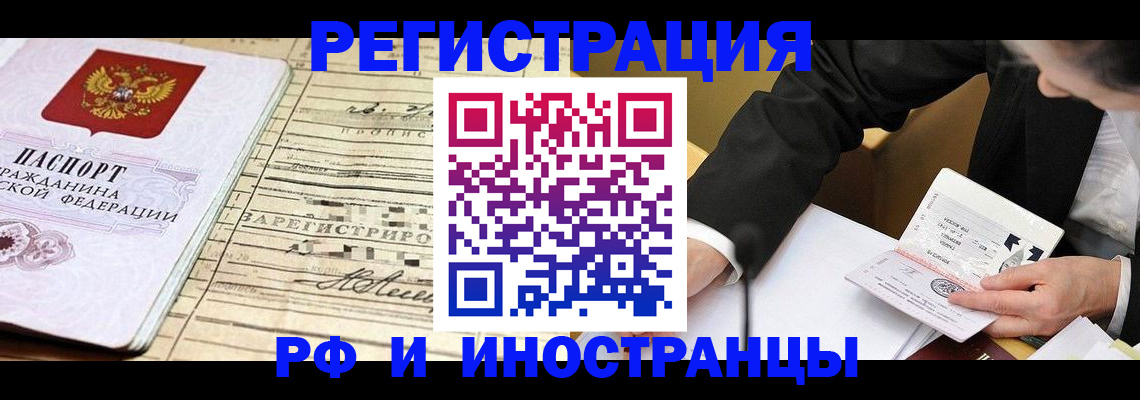 прописка иностранных граждан в Невьянске