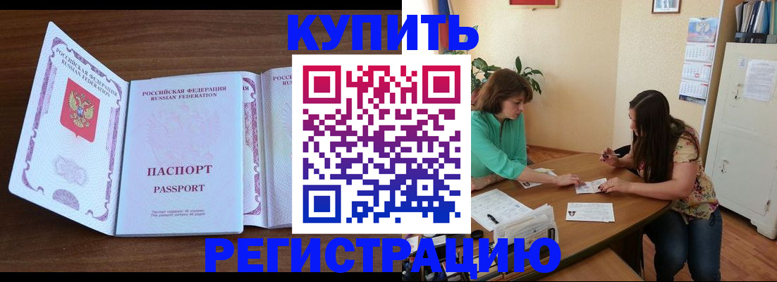 прописка иностранных граждан в Невьянске