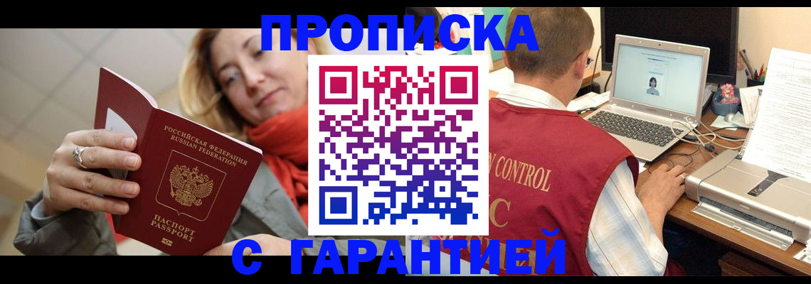 временная регистрация гарантия в Невьянске