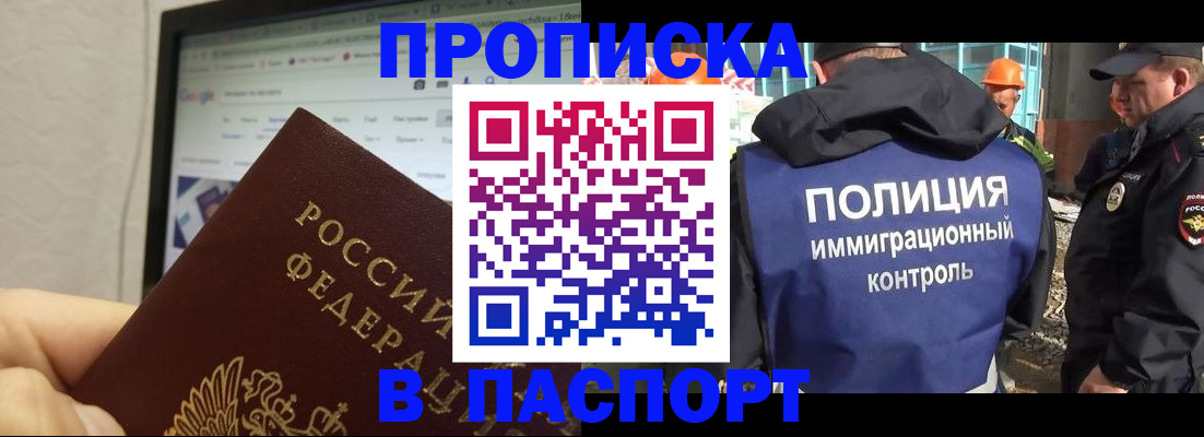 прописка 2025 в Невьянске